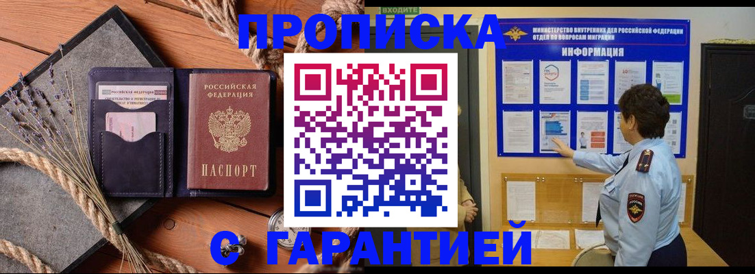 временная регистрация в Осташкове