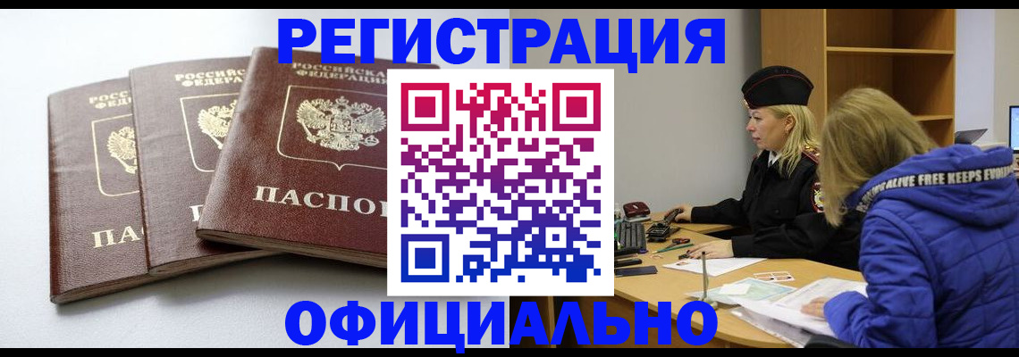 прописка для военкомата в Осташкове