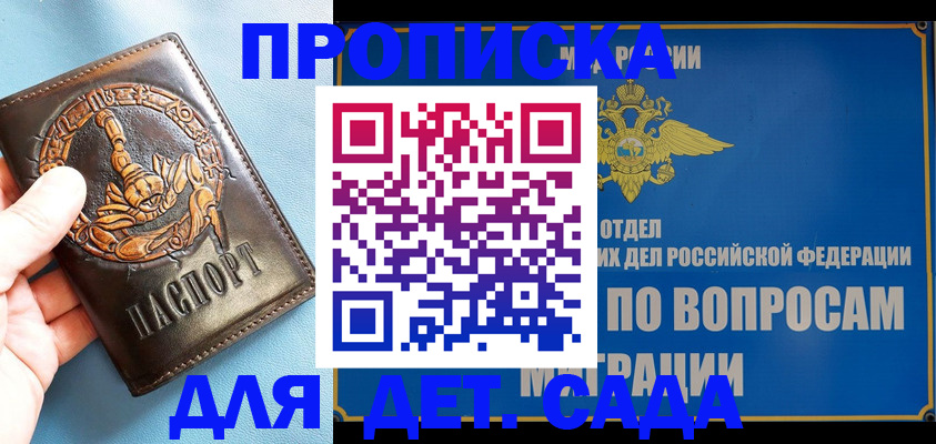 временная регистрация купить в Осташкове