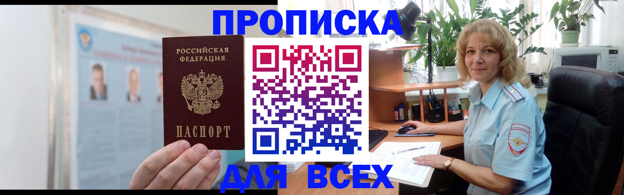 временная регистрация поиск в Осташкове